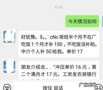 为什么不建议包吃住的公司？原因在这里!