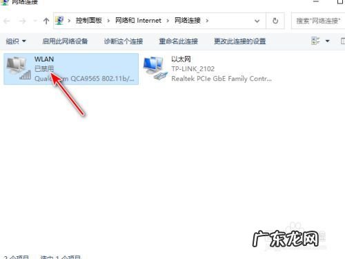 戴尔笔记本找不到wifi网络,怎么设置?