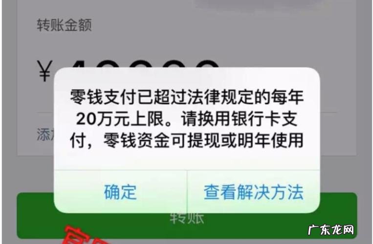 微信零钱限额多久恢复正常