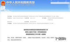 2022恢复线下教学通知,你准备好了吗？