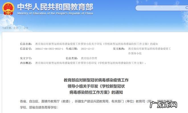 2022恢复线下教学通知,你准备好了吗?