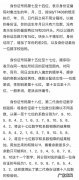 身份证的17位数字代表什么