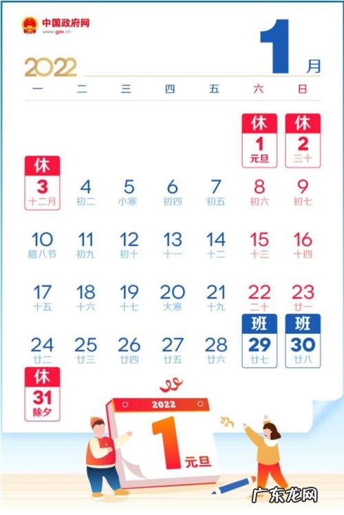2026年国定假日安排出炉,看看你最喜欢哪个？