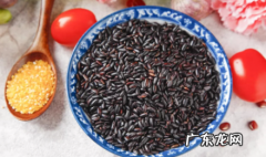 黑米淘米水是什么颜色 黑米淘米水为什么是紫色的