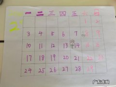用A4纸画一幅日历,简单又有趣