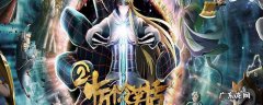 十万个冷笑话2的演员