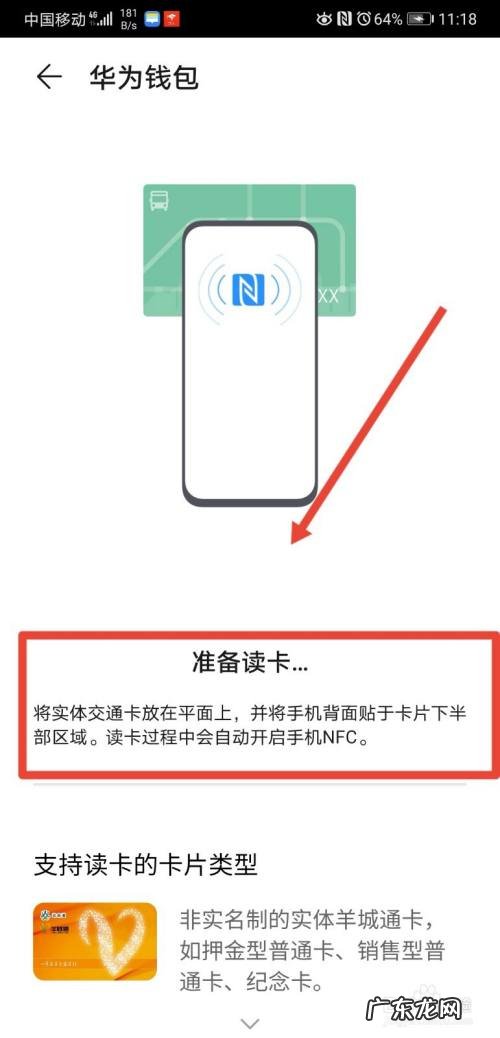 小米手机怎么绑定实体公交卡