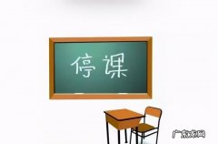 各地小学开始停课,老师：这可咋整!家长们慌了
