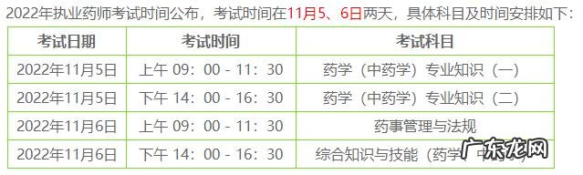 2022年至2023年期末考试时间为：