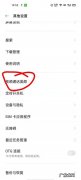 vivo手机视频聊天怎么开美颜？教你一招,简单又实用!