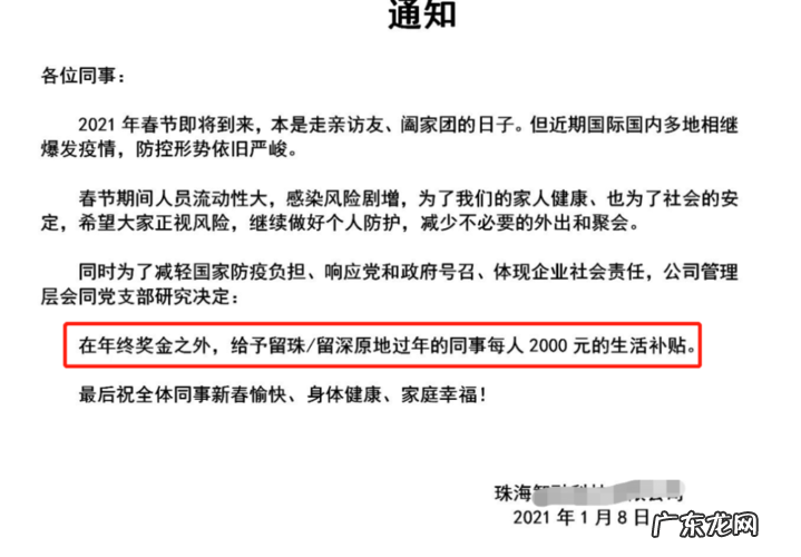 规定员工不允许提前回家通知,公司:这是为了你好