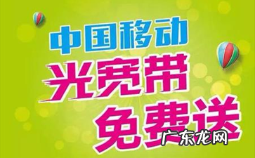 移动退宽带需要带什么东西