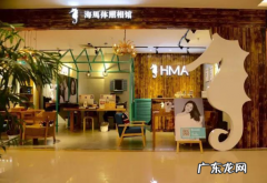 海马体拍照好吗 海马体拍照精修的厉害吗