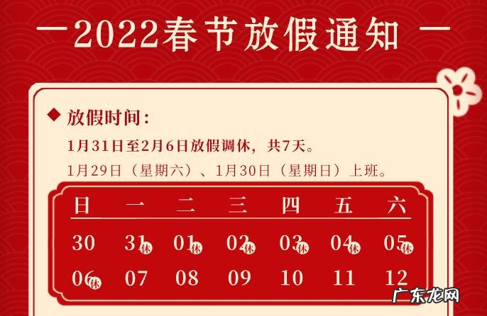 23年春节假期延长吗?23年春节放假安排,你知道了吗