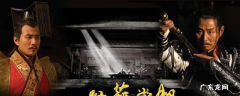 卧薪尝胆的演员
