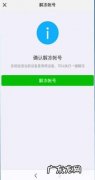 解冻账号是什么意思