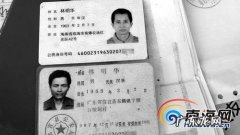 身份证17位是2代表什么意思