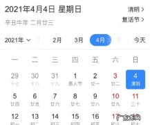 清明节是农历几月初几：清明节是哪天？
