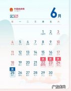 2023年国庆节放假9天？2022年和2021年的国庆节分别放几天假？