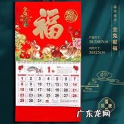 2023年双历中空绘画挂历创意设计印刷制作