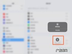ipad录屏怎么把声音录制在屏幕里？录屏后怎么导出视频？