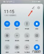 华为手机录屏怎么消除小白点