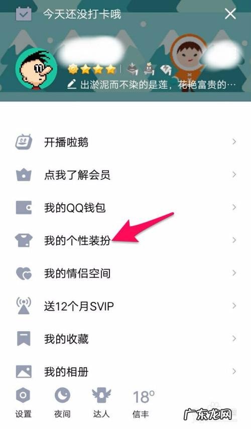 qq怎样设置聊天背景全部?qq怎么设置背景图?