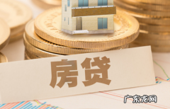 房贷组合贷提前还款可以先还商贷吗 提前还组合贷款可以先还商贷吗