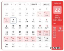2023年春节放假时间表最新公布!2021