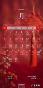 2023年日历全年表放假时间：国庆中秋8天连休!