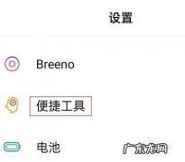 真我gt录屏怎么录制自己的声音