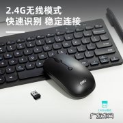 电脑无线鼠标没反应是怎么回事