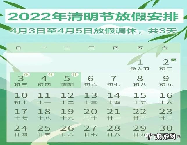 2023年清明只放一天？网友：那还过什么清明啊!