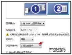 电脑分屏后怎么退出分屏？看完你就知道!