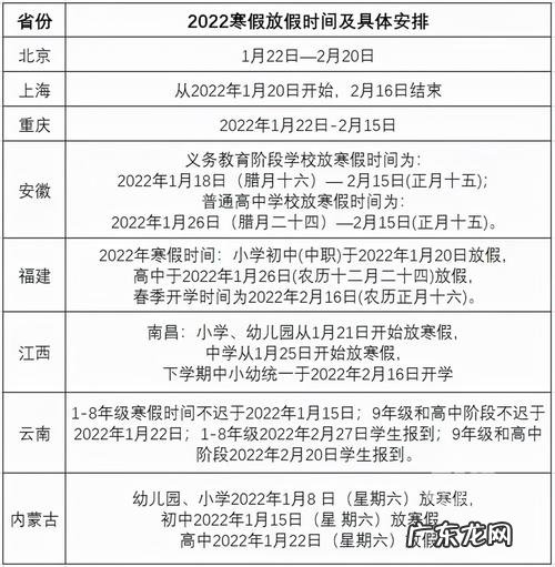 2023年吉安寒假放假时间定了!还有这些好消息你要知道
