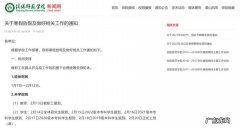 2023年放假通知什么时候公布吗？