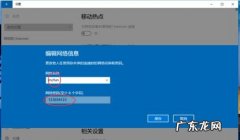 Win10设置两台电脑同步教程