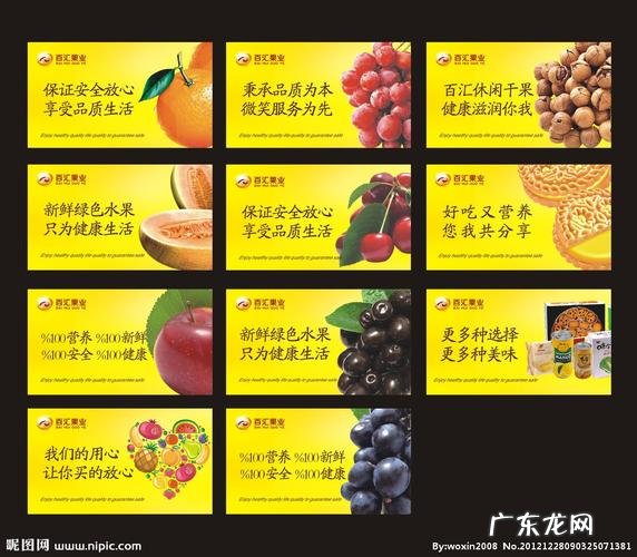 水果宣传语