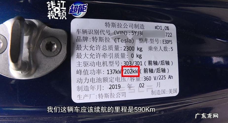 特斯拉行驶证型号