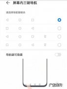 华为按键怎么设置