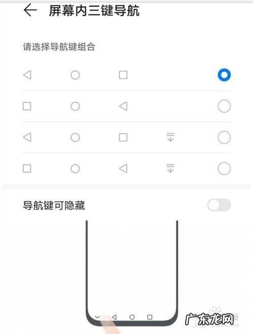 华为按键怎么设置