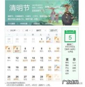 2023年清明节是几天法定假日？