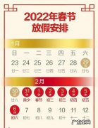 2022年全年假期共多少天？2021年全年放假