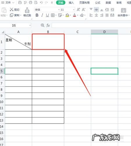 excel表格中怎么在日期后加斜杠?教你一招轻松搞定!