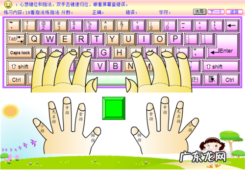 怎样打字更快更准?教你几个小技巧,轻松搞定