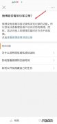 微博能看到谁看过我的微博吗