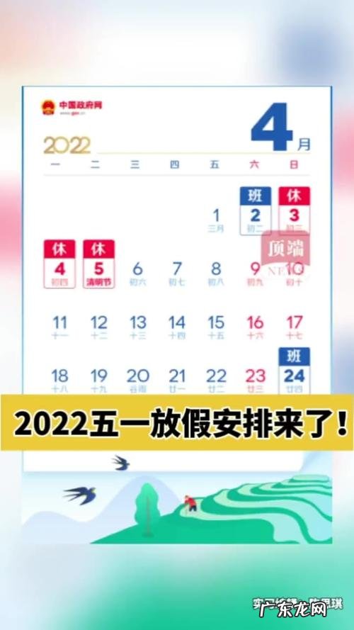 2022年五一放假几天假?2022年五一小长假是5月1日吗