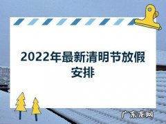 23年清明节怎么放假