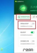 360网盾安全保护：360网盾如何做到秒解封,教你一招!