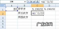 excel求平方和再开根号怎么求？